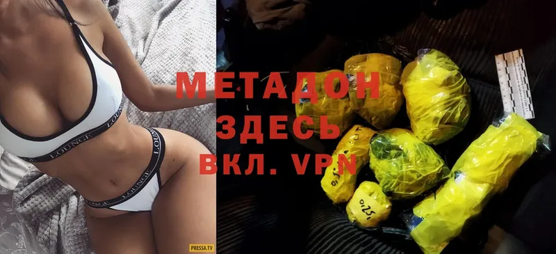 Метадон methadone  где купить наркоту  Болотное 